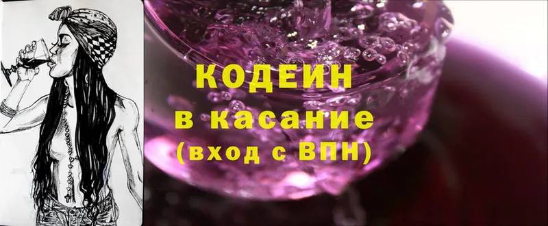 Кодеиновый сироп Lean Purple Drank  Камбарка 