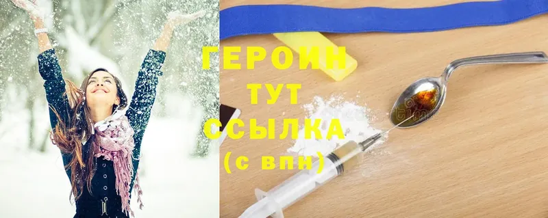 Героин Heroin  Камбарка 