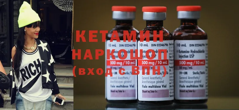 Кетамин ketamine  закладка  Камбарка 