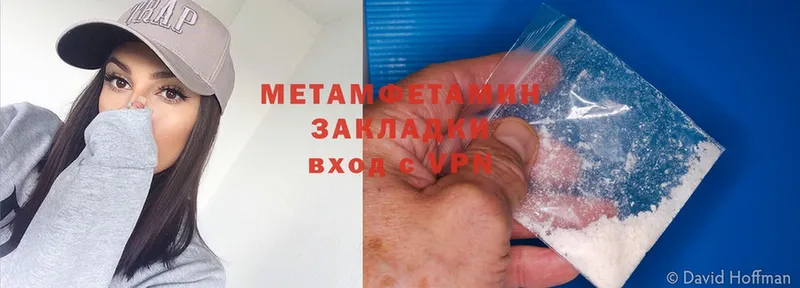 МЕТАМФЕТАМИН Methamphetamine  мега вход  Камбарка 